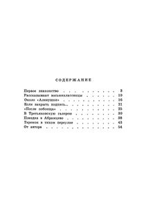 Смотрим, Рисуем, Рассказываем