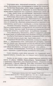 Сам Себе Целитель