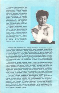 Сам Себе Целитель