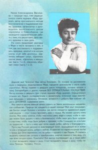 Целитель Творит Надежду