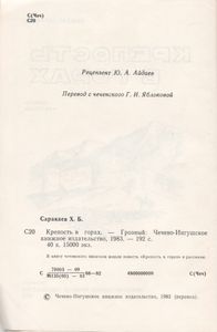 Крепость В Горах