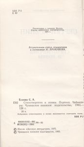 Стихотворения И Поэмы