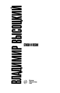 Стихи И Песни