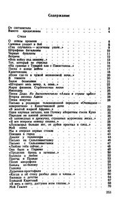 Стихи И Песни