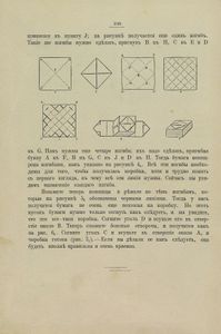 Дѣтская энциклопедiя. Томъ 1 / Детская энциклопедия