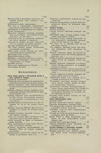 Дѣтская энциклопедiя. Томъ 2 / Детская энциклопедия