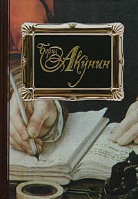 Пелагия И Белый Бульдог / Пелагия И Черный Монах / Пелагия И Красный Петух