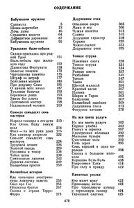 Собрание Сочинений В Четырех Томах. Том 4.