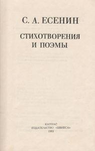 Стихотворения И Поэмы
