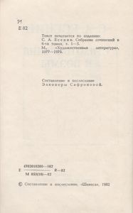 Стихотворения И Поэмы
