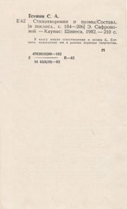 Стихотворения И Поэмы