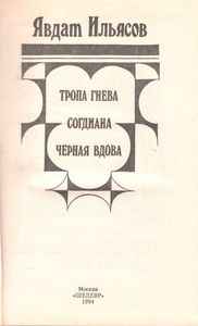 Согдиана