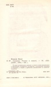 Согдиана