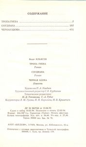 Согдиана