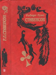 Собрание Сочинений В 5 Томах. Том 1.