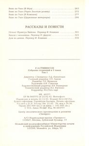 Собрание Сочинений В 5 Томах. Том 1.
