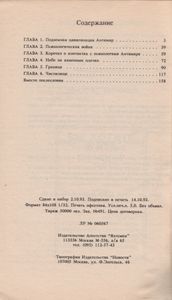 Ключи К Тайнам Жизни. Часть 3.