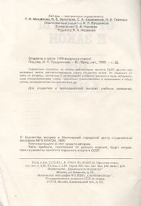 Студенты И Закон (104 Вопроса И Ответа)