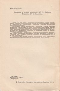 Что Надо Знать О Пользовании Электроэнергией И Газом В Быту