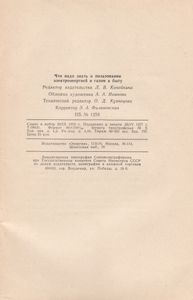 Что Надо Знать О Пользовании Электроэнергией И Газом В Быту