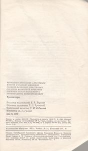 Транзисторы
