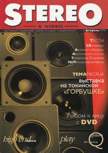 Stereo & Video (1998/02)