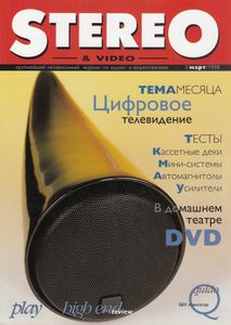 Stereo & Video (1998/03)