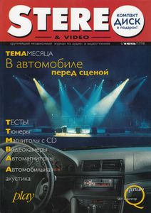 Stereo & Video (1998/06)