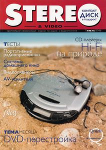 Stereo & Video (1998/07)