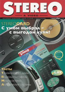 Stereo & Video (1998/09)