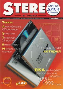 Stereo & Video (1998/10)