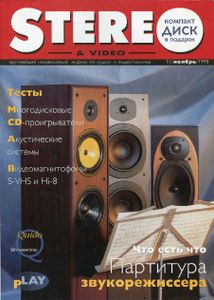 Stereo & Video (1998/11)