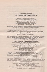 Как Заработать Миллион $