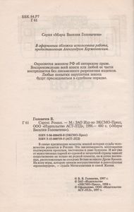Схрон