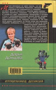 Камасутра Для Микки-Мауса