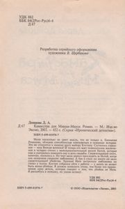 Камасутра Для Микки-Мауса