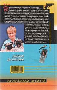 Надувная Женщина Для Казановы