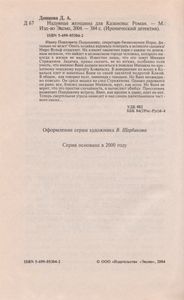 Надувная Женщина Для Казановы