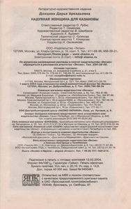 Надувная Женщина Для Казановы