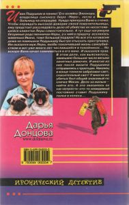 Тушканчик В Бигудях