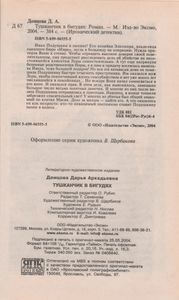 Тушканчик В Бигудях