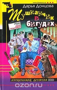 Тушканчик В Бигудях