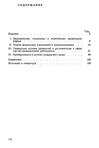Социально-Экономические Реформы 50-70-х Годов XIX Века В Финляндии