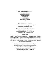 Самодержавие И Общественно-Политическое Развитие Финляндии В 80—90-е гг. XIX в.