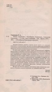 Моим Садоводам