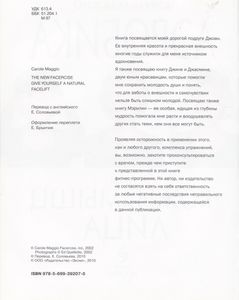 Аэробика Для Кожи И Мышц Лица