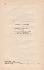 Понедельник начинается в субботу