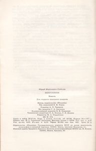 Выпускники