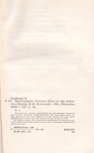 Выпускники