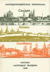 Великое Начало